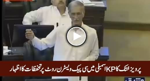 Pervez Khattak's Speech in KPK Assembly on CPEC Route Issue - 7th October 2016