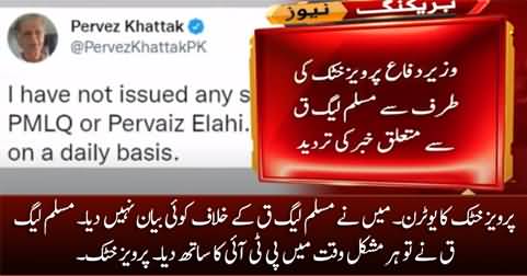 Pervez Khattak takes U-Turn: I didn't give any statement against  PMLQ