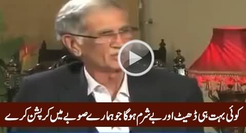 Pervez Khattak Telling The Performance of KPK's Ehtisab Commission