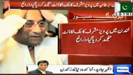 Pervez Musharraf Bank Accounts Freezed in London by British Govt