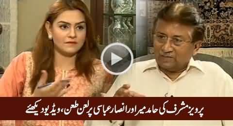 Pervez Musharraf Bashing Ansar Abbasi & Hamid Mir in Live Show