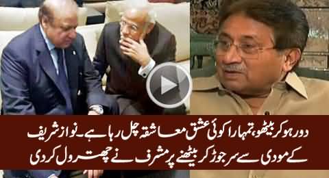 Pervez Musharraf Bashing & Making Fun of Nawaz Sharif For Sitting With Modi Like An Old Friend