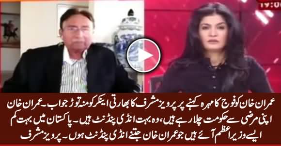 Pervez Musharraf's Befitting Reply to Indian Anchor For Calling Imran Khan 