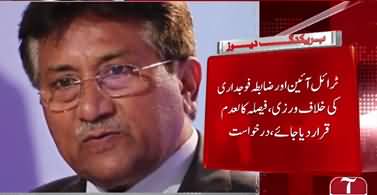 Pervez Musharraf Challenges Special Court's Decision in Supreme Court