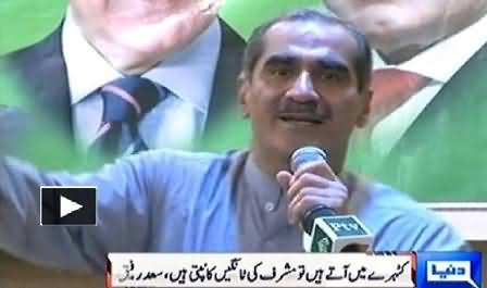 Pervez Musharraf Comes to Court with Trembling Legs - Khawaja Saad Rafique