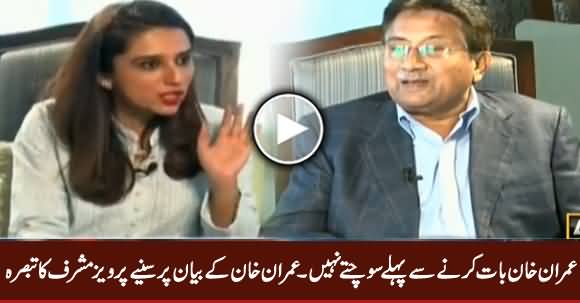 Pervez Musharraf Comments on Imran Khan's Statement About PSL Final