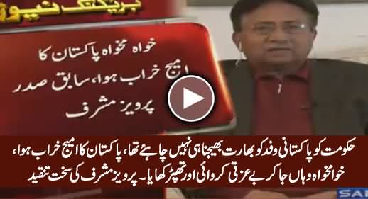 Pervez Musharraf Criticizing Govt For Sending Sartaj Aziz To India