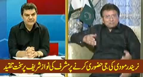 Pervez Musharraf Criticizing Nawaz Govt on Its Submissive Attitude to Indian PM Narendra Modi