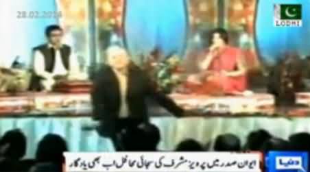 Pervez Musharraf Dance Party in President House Where A Bureaucrat is Dancing