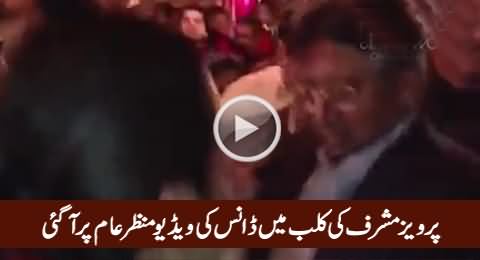 Pervez Musharraf Dancing In A Club, Video Leaked Out, Naeem-ul-Haq Also There