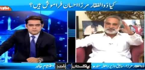 Pervez Musharraf Dismissed 150 Murder Cases Against Altaf Hussain - Zulfiqar Mirza