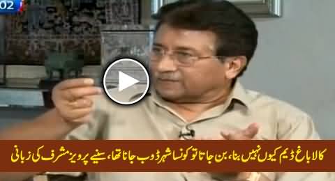Pervez Musharraf First Time Discloses The Untold Story of Kalabagh Dam