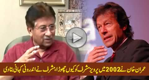 Pervez Musharraf First Time Reveals Inside Story Why Imran Khan Left Him in 2002 General Elections