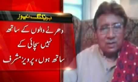 Pervez Musharraf Full Speech to 4th Yaum e Tasees of APML - 1st October 2014