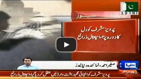 Pervez Musharraf Got Heart Attack Before Appearing in Court - Hospital Sources