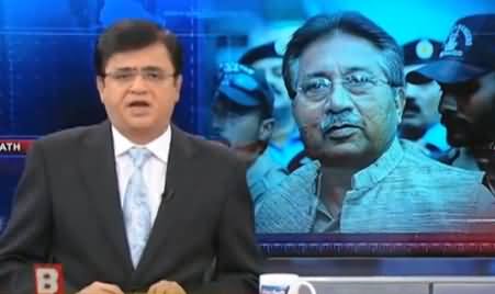 Pervez Musharraf in Big Trouble, Supreme Court Saves Skin of Dogar, Shaukat Aziz