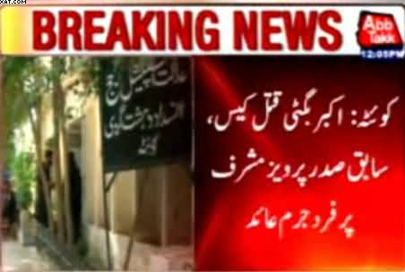 Pervez Musharraf Indicted in Akbar Bugti Murder Case By ATC Quetta