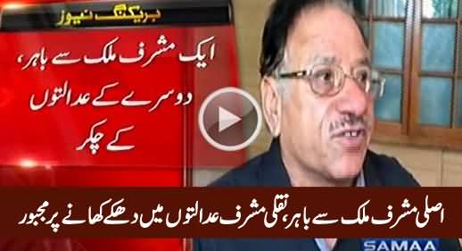 Pervez Musharraf Ke Hum Shakal Ke Sath Builder Ne Fraud Kar Diya