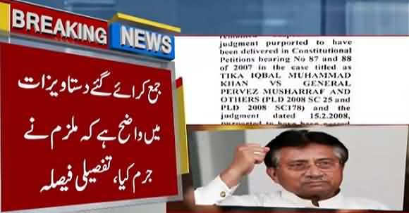 Pervez Musharraf's Lawyer Responds On Detailed Verdict Of High Treason Case