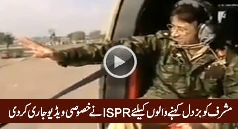 Pervez Musharraf Leading From The Front, An Unseen Video of Pervez Musharraf