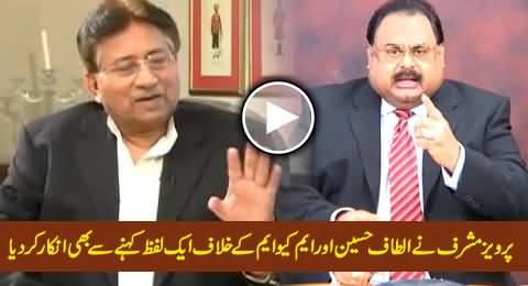 Pervez Musharraf Refused To Say A Single Word Against Altaf Hussain & MQM