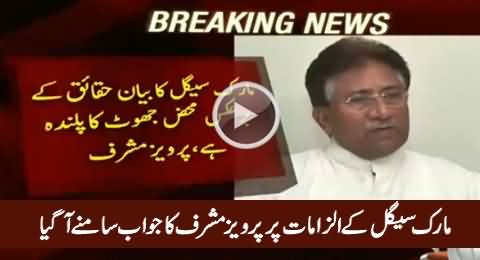 Pervez Musharraf Response on The Allegations of Mark Seigel About Benazir Murder