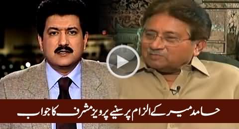 Pervez Musharraf Response To The Allegations of Hamid Mir
