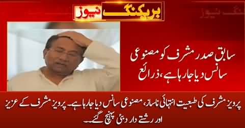 Pervez Musharraf's health seriously deteriorated, his close relatives reached Dubai