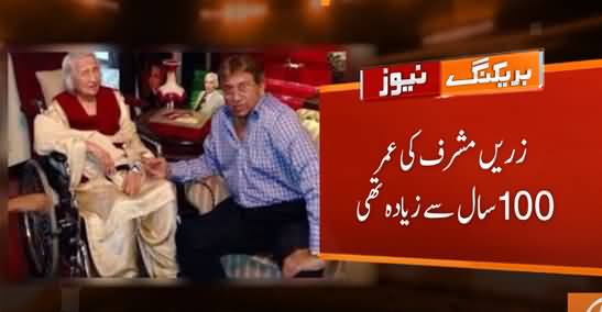 Pervez Musharraf's Mother Zarin Musharraf Passed Away