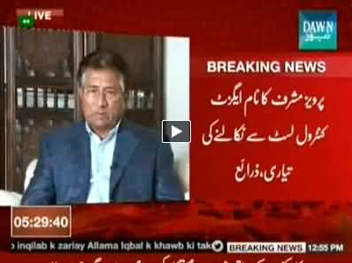 Pervez Musharraf's Name May Be Removed From ECL At Any Time