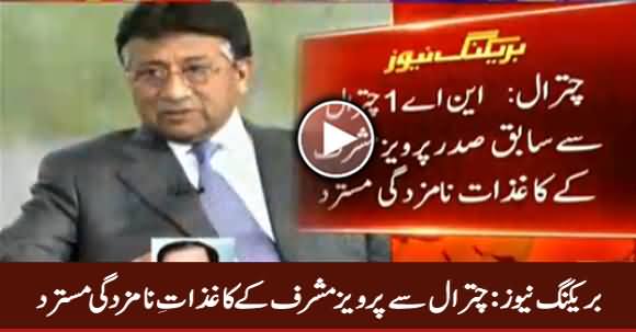 Pervez Musharraf's Nomination Papers Rejected For NA-1 Chitral