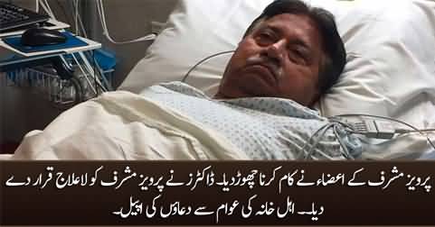 Pervez Musharraf's organs stopped working, Doctors declared him incurable