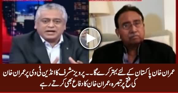 Pervez Musharraf's Response on Imran Khan's Victory on An Indian Channel