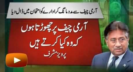 Pervez Musharraf Seeks Help From Army Chief General Raheel Sharif on Treason Case