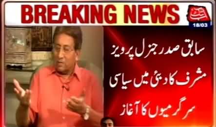 Pervez Musharraf Started Political Activities After Reaching Dubai