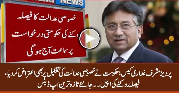 Pervez Musharraf Treason Case: Govt Raises Objection on Special Court