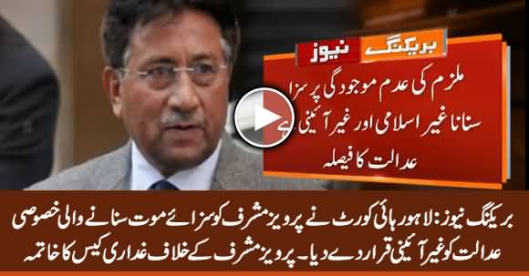 Pervez Musharraf Treason Case: LHC Declares Formation of Special Court Unconstitutional