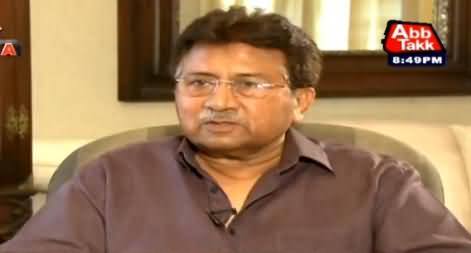 Pervez Musharraf Views About Zulfiqar Mirza's Allegations on Asif Zardari