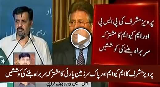 Pervez Musharraf Wants to Become MQM Chief After Joining MQM Pakistan & PSP