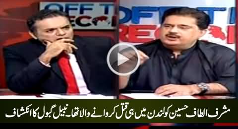 Pervez Musharraf Was Going to Eliminate Altaf Hussain in London - Nabil Gabol
