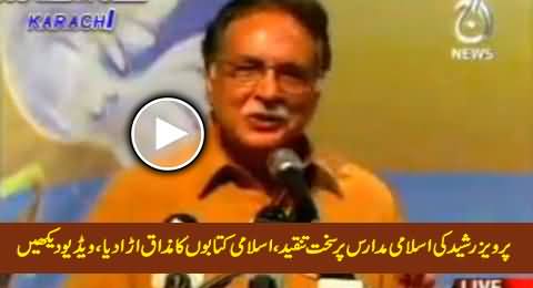 Pervez Rasheed Badly Criticizing Islamic Madrassas & Making Fun of Islamic Books