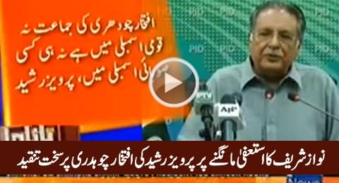 Pervez Rasheed Criticizes Iftikhar Chaudhry For Demanding Nawaz Sharif's Resignation