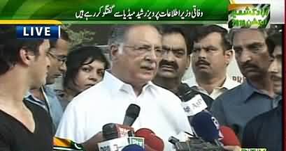 Pervez Rasheed Criticizing Imran Khan On His Call For Movement Against Govt