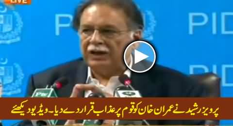 Pervez Rasheed Declares Imran Khan Azaab and Advises Him To Stay Away From Violence