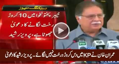 Pervez Rasheed Declares Imran Khan's Claim of 10 Crore Trees A Bunch of Lies