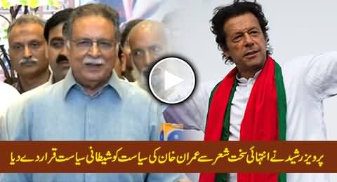 Pervez Rasheed Declares Imran Khan's Politics As Shaitani Siasat Through His Harsh Poetry