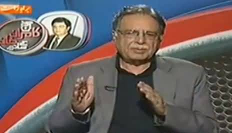 Pervez Rasheed Explaining Why Govt Gave Application to PEMRA to Cancel Geo License