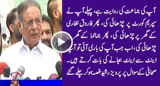 Pervez Rasheed Got Angry on Journalist's Question About Attacking Supreme Court