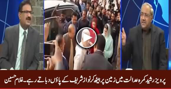Pervez Rasheed Kamara e Adalat Mein Nawaz Sharif Ke Payon Dabate Rahe - Ch. Ghulam Hussain