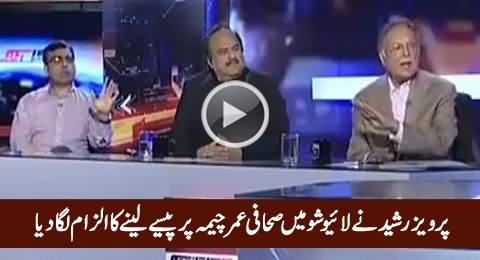 Pervez Rasheed Ne Live Show Mein Umar Cheema Par Paise Leene Ka Ilzam Laga Diya